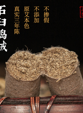之和御艾石磨1.8cm艾条温灸手持三年陈艾纯石碾蕲艾家用艾灸