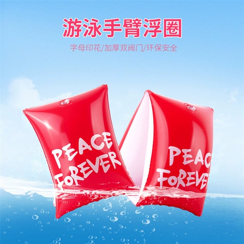 Надувные плавательные нарукавники для плавания для взрослых, плавательный круг