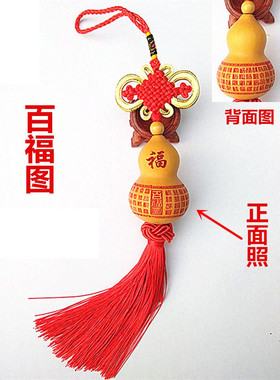 天然野生雕刻工艺葫芦汽车挂件