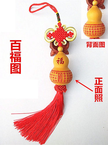 天然野生雕刻工艺葫芦汽车挂件居家装饰品中国结吉祥用品含朱砂珠 - 图1