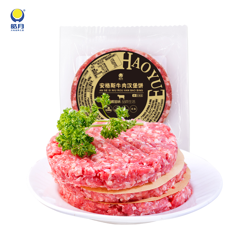 皓月安格斯牛肉汉堡饼100g*10 谷饲牛肉早餐肉饼 - 图0