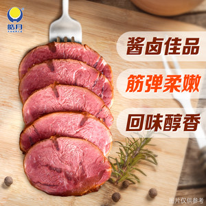 【皓月】原切花筋牛腱子肉2斤谷饲生鲜酱卤牛肉食材