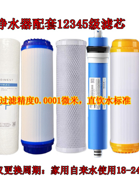 净水器滤芯加热一体机直饮机