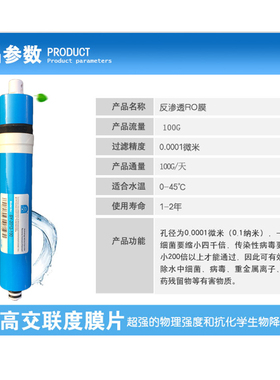 容声净水器RO308-4通用滤芯滤网