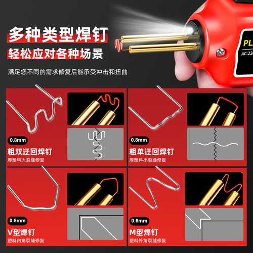 大促销大功率便携式汽车保险杠塑料修复机塑焊机100W塑料修复工具 - 图1