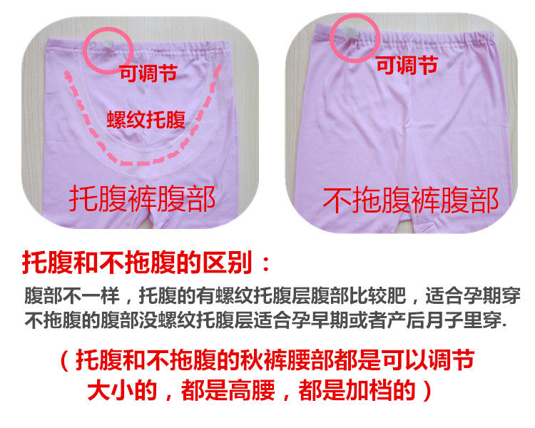 孕妇秋裤纯棉托腹线裤衬裤孕妇秋裤单件全棉孕妇睡裤可调节月子裤,淘宝优惠券,粉丝福利购,淘宝优惠卷