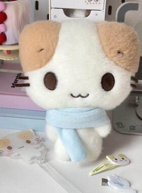 日本LEEQEJ可爱围巾棉花糖猫手作毛绒玩偶公仔娃娃挂件生日礼物女