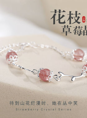 手链s925女日系风粉色招桃花