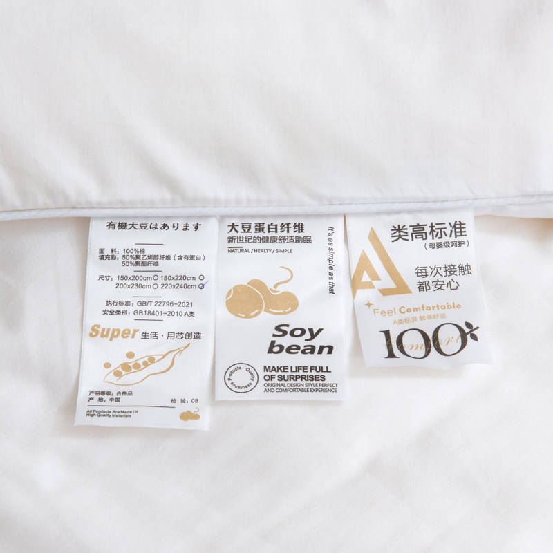 全棉大豆纤维被子冬被春秋被芯单双人棉被空调被学生宿舍加厚保暖,淘宝优惠券,粉丝福利购,淘宝优惠卷