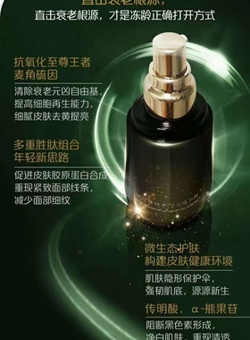正品 黛宜菲焕能时光精华露30ml 黛宜菲精华