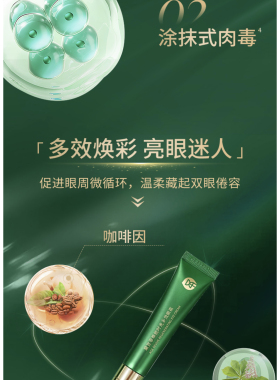 正品 新品黛宜菲焕能时光多效眼霜16g。 老款黛宜菲大罐眼霜30g