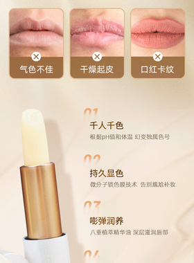 黛宜菲淡彩口红