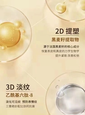 正品 黛宜菲焕能时光精华霜50g