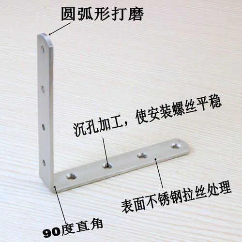 加厚不锈钢支撑架九比架加长角码托架搁板置物90度角码架挂壁书架 - 图2