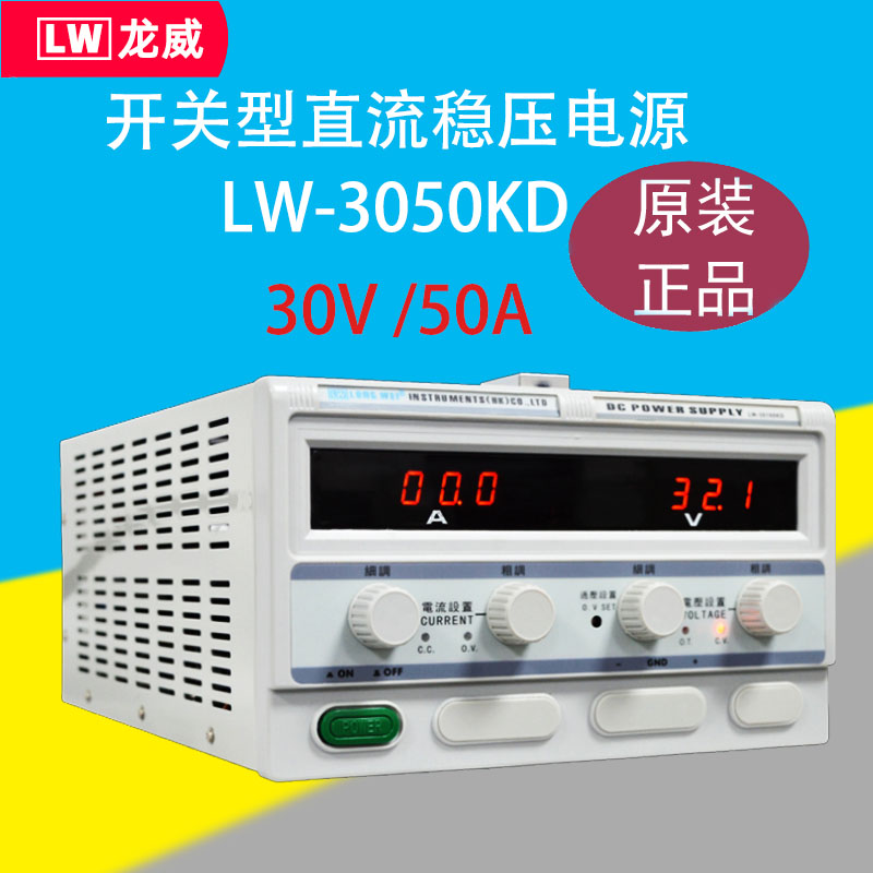 龙威数显直流电源LW-6020KD大功率开关电源60V10A30V50A - 图0