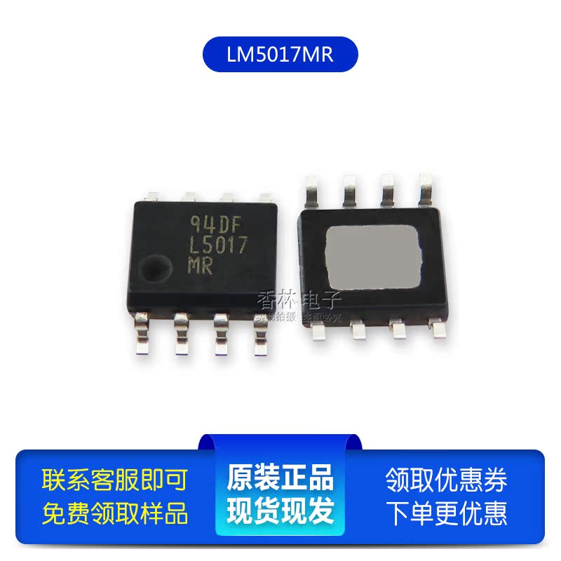 全新原装进口L5017MR LM5017MR LM5017 SOP8开关稳压器芯片-图0