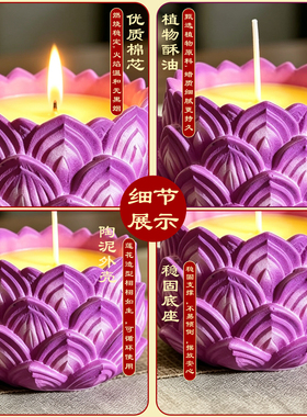如意宝莲酥油灯紫色莲花九紫离火家用供佛长明灯无烟无异味酥油灯