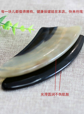 牧雅轩牛角刮痧板超大号加厚全身