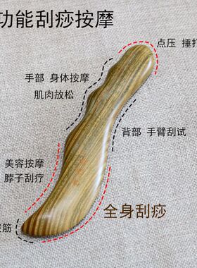 绿檀木经络刮痧按摩棒拨筋棒