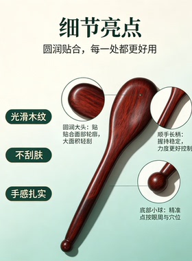 天然红木刮痧板眼部拔筋棒面部刮痧脸部点穴笔刮痧棒保健按摩工具