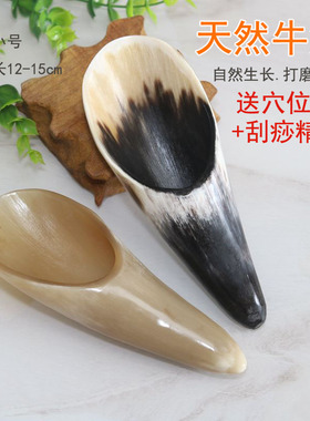 按摩桶茶勺真品全身通用正宗牛角