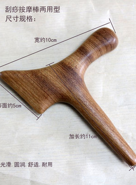 牧雅轩檀木三角雀按摩器脚经络棒