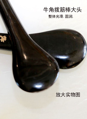 美容棒眼部经络通用正宗牛角