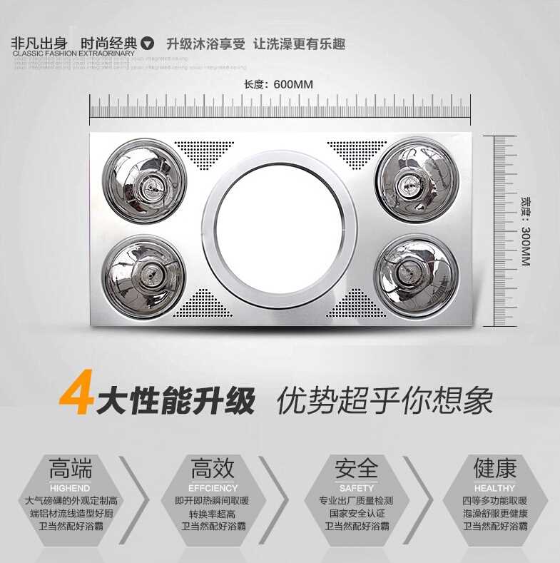 好太太浴霸集成吊顶30X60取暖LED照明2灯4灯三合一浴室卫生间浴霸 - 图1