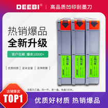 (DEEBI Card) Ink scraper Scraping Ink Knife Gravure Press scraper coated with ink scraping blade