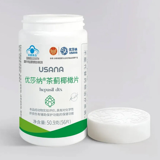 国产USANA/优莎纳葆婴茶蓟椰橄片护肝片水飞蓟片官网正品56片/瓶