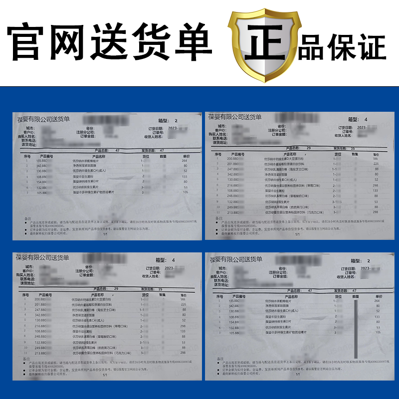 usana优莎纳葆婴茶蓟椰橄片葆苾康优莎娜保肝护肝片正品官网新版 - 图0