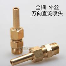 Copper nozzle universal DC nozzle adjustable Outer wire straight Shooter Water View Fountain 1 minute 2 points 3 points 4 6 points