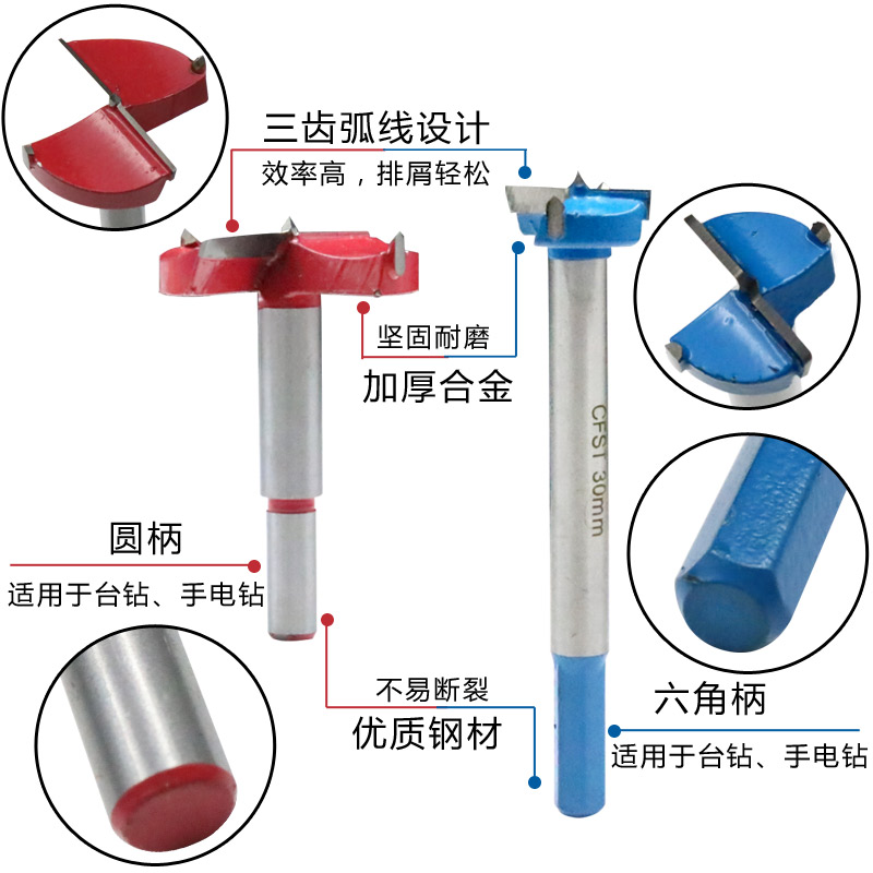 加长木工开孔器合金头六角柄木板门板石膏板塑料打孔扩孔器钻头