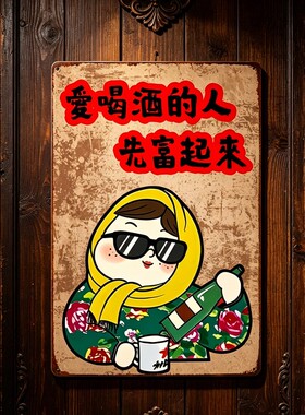 餐馆火锅烧烤店东北特色铁皮画
