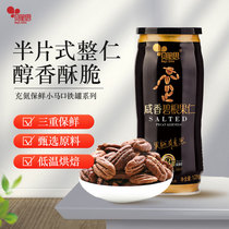 Becrisp Aroma Salty Aroma Began Nuts 128g Small Horse Mouth Iron Jars Clothing Gift Items 2023 New Cargo Nuts Longevity Fruit