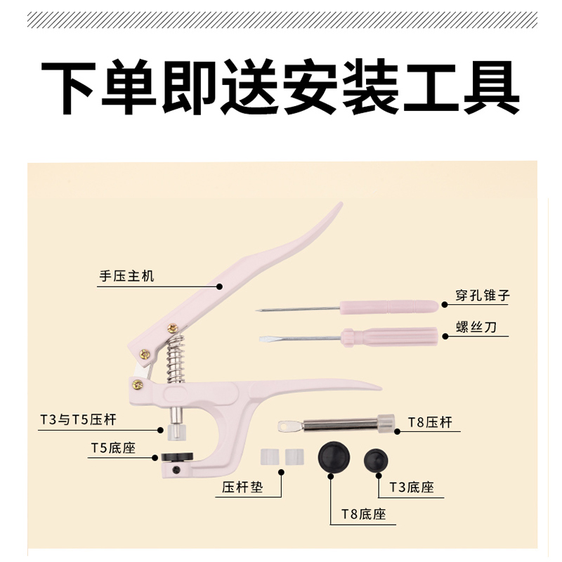 婴儿衣服扣子按扣免缝钉扣树脂四合扣安装工具暗扣塑料子母扣摁扣