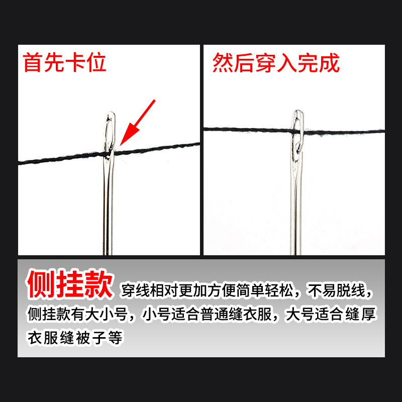 缝衣服针免穿针手缝针家用老人用的针盲人针钢针DIY手工免穿线针_虎窝淘