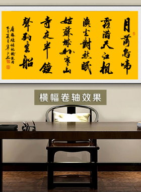 寒江居士书法枫桥夜泊诗词作品