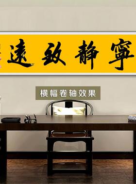 宁静致远寒江居士装饰画客厅老板办公室沙发背景墙茶楼书房中式画