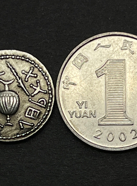 以色列古币硬币项链圣城耶路撒冷