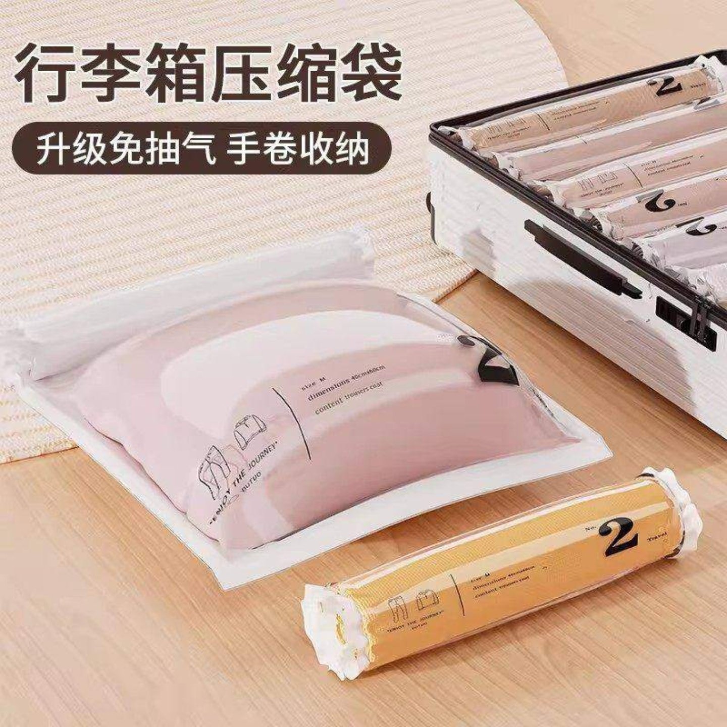 真空压缩袋手卷衣服被子手卷收纳袋密封袋神器出差旅游免抽气旅行,淘宝优惠券,粉丝福利购,淘宝优惠卷