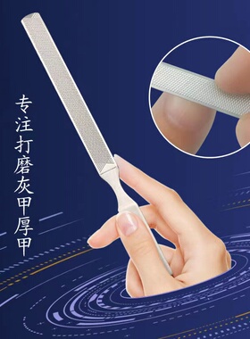 灰指甲专用锉刀专业级灰指甲打磨器家用小锉刀双面锉修脚工具全套