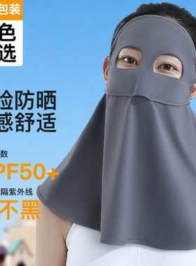 熊猫款防晒面罩全脸防紫外线骑行