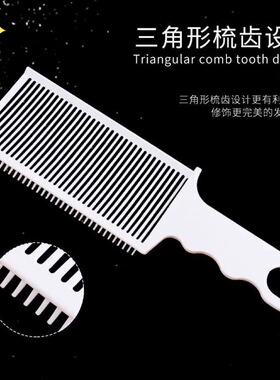 家用美发自助理发梳男士平头梳发廊专用推边理发店裁发梳剪发梳子