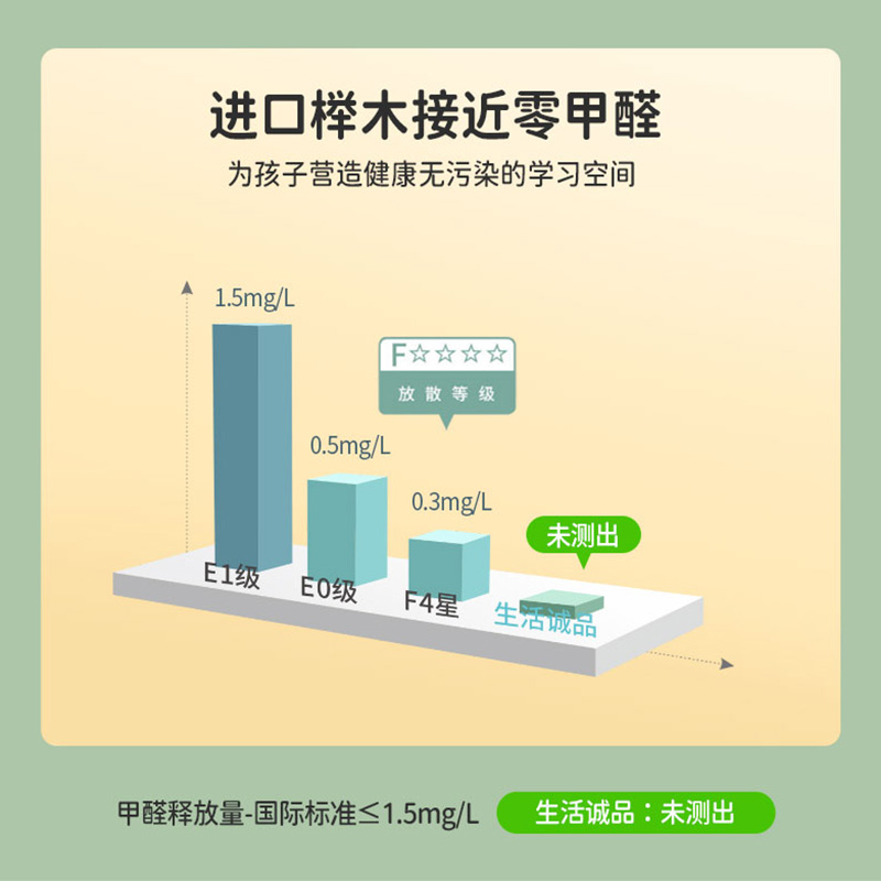 生活诚品儿童学习桌 纯实木书桌 可升降写字桌小学生作业桌课桌椅