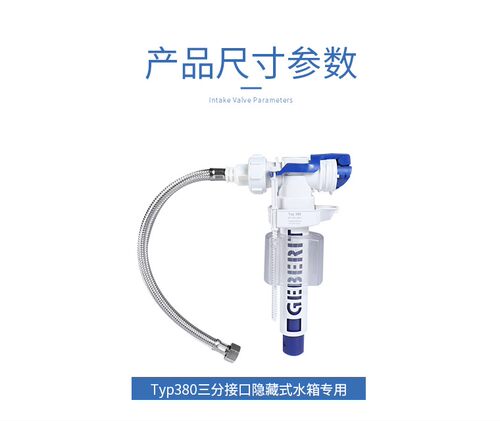 通配吉博力马桶水箱配件隐藏式力水箱铜头内牙后进水阀侧进水阀 - 图2