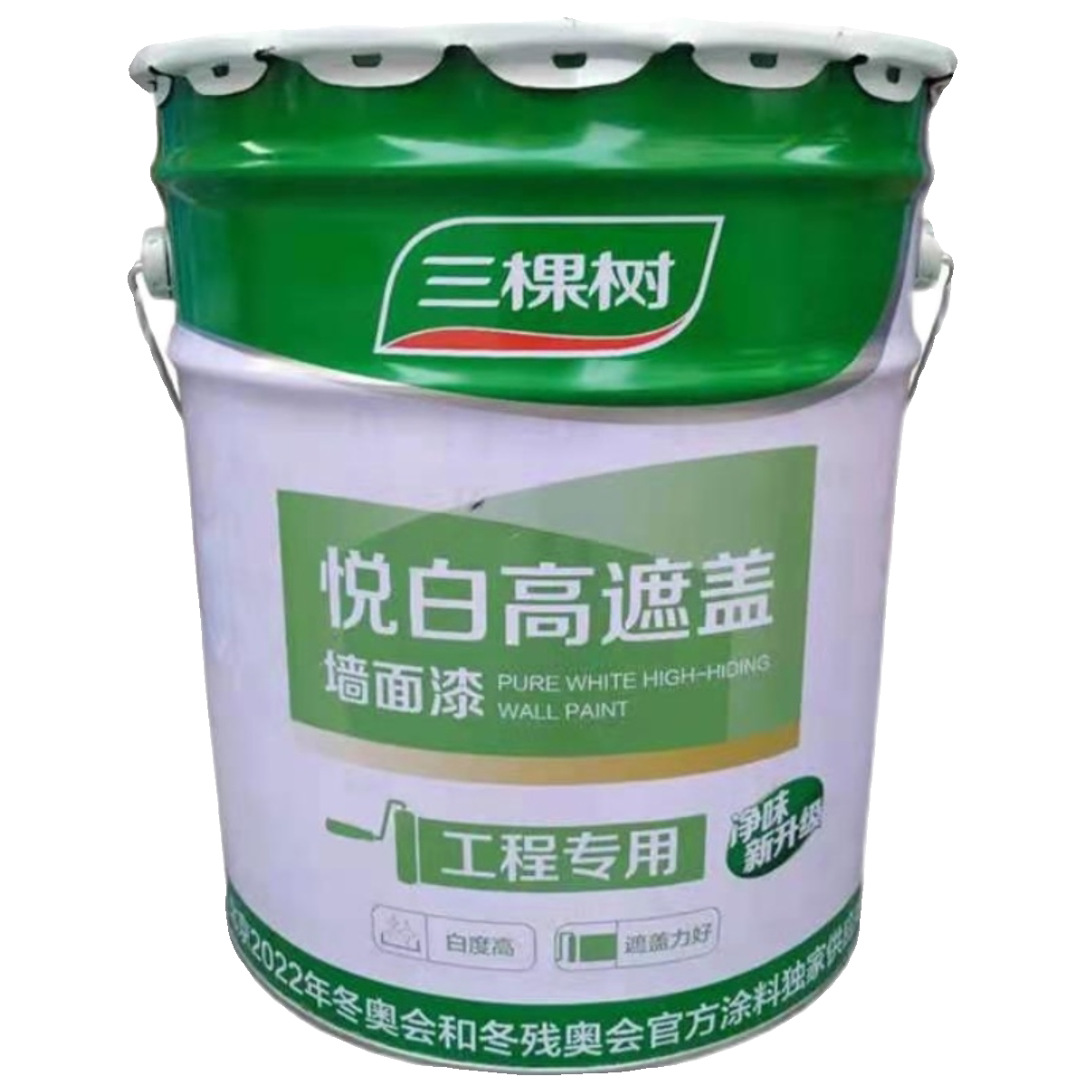 三棵树乳胶漆悦白高遮盖墙面漆室内家用小桶自刷白色环保油漆涂料