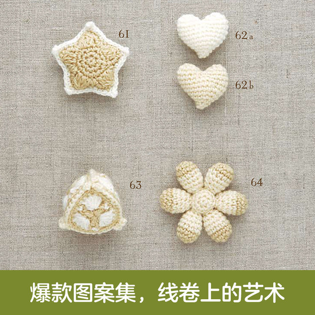 * 238 ການຕົບແຕ່ງດອກໄມ້ crochet ທີ່ຫນ້າຕື່ນເຕັ້ນ, ປື້ມ crochet, ປື້ມ crochet, ຫັດຖະກໍາ thread hook crochet, ປື້ມແນະນໍາສໍາລັບຜູ້ເລີ່ມຕົ້ນ, ຫນັງສືສອນພື້ນຖານ crochet, crochet illustrations, micro crochet book, ການເກັບກໍາຮູບແບບ crochet wool
