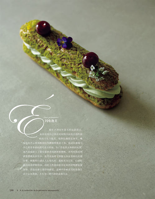 Miaki Kaneko's French Dessert Guides 53 exquisite dessert tutorials French desserts French recipes Comprehensive recipe and cake book making introductory baking book Japanese dessert master's private recipe