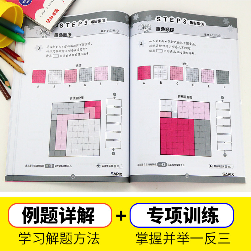 [四册]数学脑给孩子的数学思维训练(4-6)岁日本光辉教育入学准备幼小衔接数字入门1-5年级数字语言模型思维独立思考逻辑培养早教书